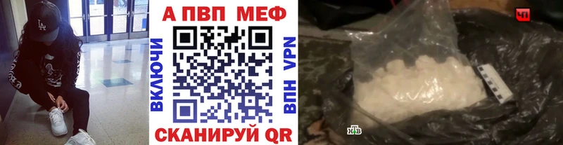 Alpha-PVP кристаллы где можно купить наркотик Брюховецкая