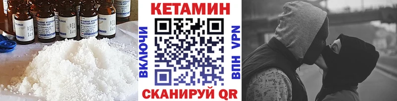 это как зайти  Брюховецкая  КЕТАМИН ketamine 