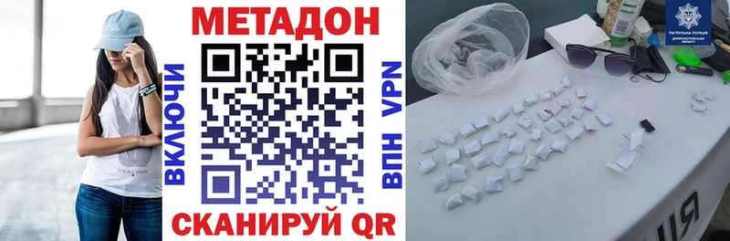Метадон белоснежный купить наркотик Брюховецкая